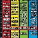 田島貴男「AOMORI ROCK FESTIVAL’16 〜夏の魔物〜」に出演します。（９/２６ タイムテーブル公開）