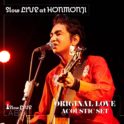 ORIGINAL LOVE ACOUSTIC SET の初音源、初ライヴ盤「Slow LIVE at HONMONJI」 発売情報。