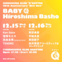 田島貴男出演　HIROSHIMA CLUB “Q”UATTRO 20th Anniversary “New Now” BABY Q 広島場所 （タイムテーブル発表）