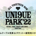 「UNI9UE PARK’22」の チケット一般発売を 8 月 12 日（金）スタート！ ライブパフォーマンスタイムテーブル公開！！