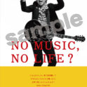 Original Love 初のタワーレコード『NO MUSIC, NO LIFE.』登場！ コマ・フォトの表紙掲載も決定！