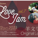 Original Love ニューアルバムいよいよ本日発売！ アルバムリード曲「Music, Dance & Love」Music Videoを公開！ そして、主宰イベント「Love Jam Vol.7」ゲストアクト発表！