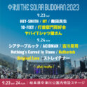 Original Love「中津川 THE SOLAR BUDOKAN 2023」に出演決定！