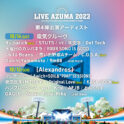 Original Love「LIVE AZUMA 2023」に出演決定！