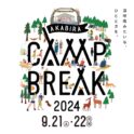 Original Love Jazz Trio（田島貴男、河合代介、大槻カルタ英宣）「AKABIRA CAMP BREAK 2024」出演決定！