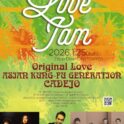 「Original Love Presents Love Jam Vol.9」各プレイガイドで一般発売開始！
